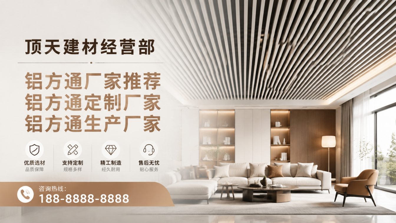 青神县深耕铝材20年，服务大型工程